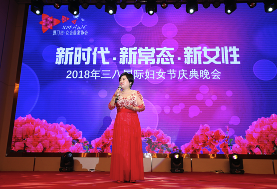2018厦门女企协三八国际妇女节体育圆满落幕