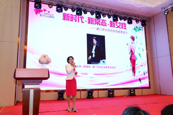 2018厦门女企协三八国际妇女节体育圆满落幕
