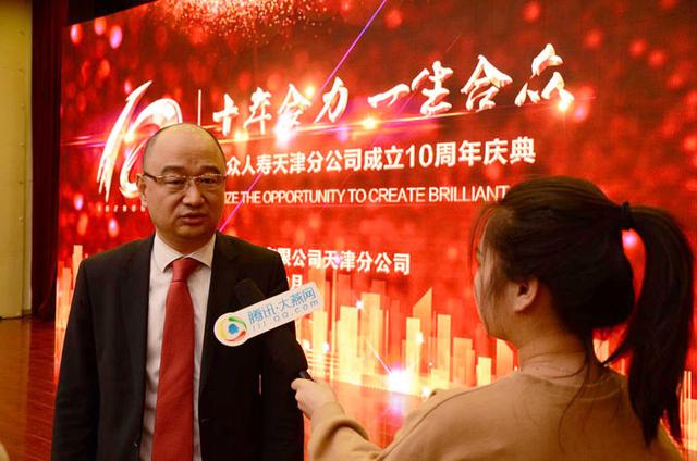 合众人寿天津分公司成立十周年体育圆满举办