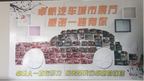 汤阴卓帆汽车开业体育暨一周年体育    