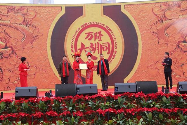 万隆大胡同商业中心体育活动成功举行