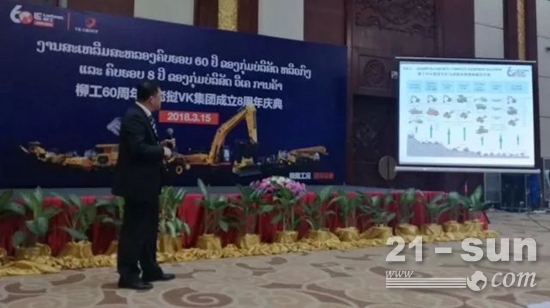 柳工高级产品经理李天文分享成套产品解决方案