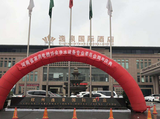 河南省净水设备专业委员会周年体育圆满落幕