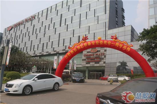 江西商会演艺设备专委会会员大会