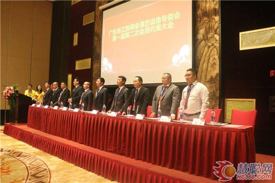 江西商会演艺设备专委会会员大会