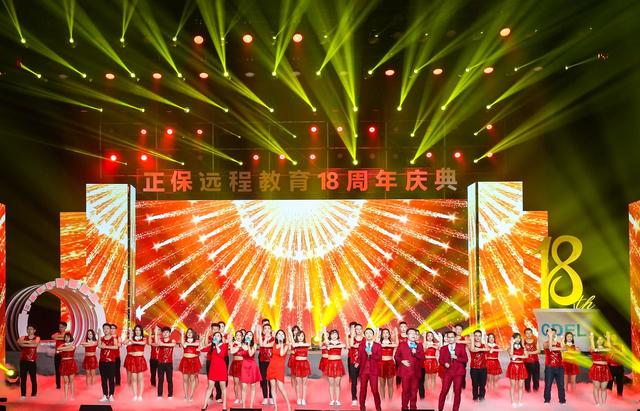 奋发激情 点亮未来——正保远程教育举行18岁“成人礼”体育