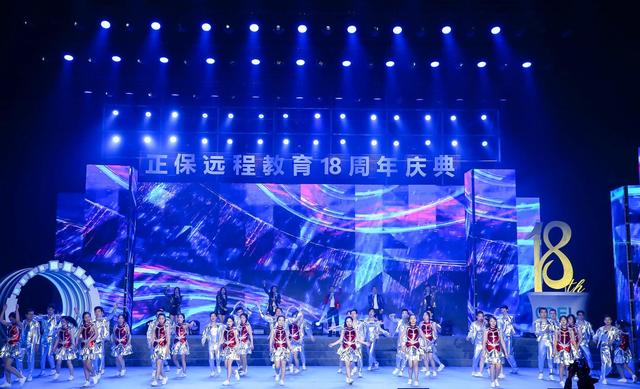 奋发激情 点亮未来——正保远程教育举行18岁“成人礼”体育