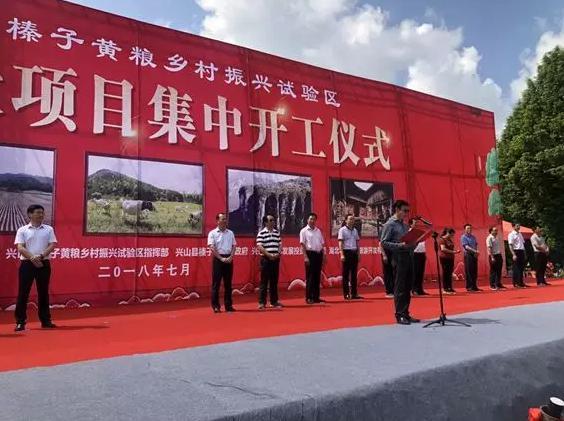 湖北万豪置业集团兴山县旅游开发项目开工体育成功举办