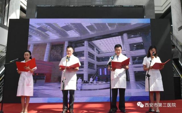 西安市第三医院举办首届“中国医师节”体育暨表彰大会