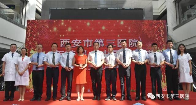 西安市第三医院举办首届“中国医师节”体育暨表彰大会
