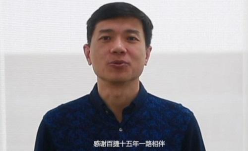 湖北互联网龙头企业百捷集团十五周年体育圆满举行！