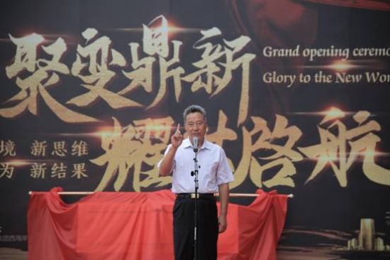 中国人社部中国就业技术指导中心原处长董立武开业致辞