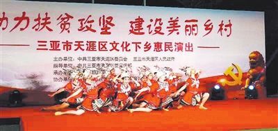 天涯区塔岭村舞蹈队表演《格桑拉》。　本报记者　胡拥军　摄